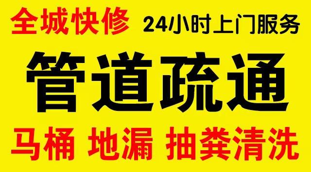 诏安市政管道清淤,疏通大小型下水管道、超高压水流清洗管道市政管道维修